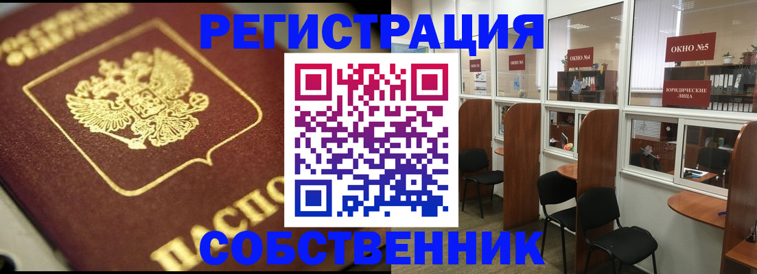 временная регистрация 2025 в Трёхгорном