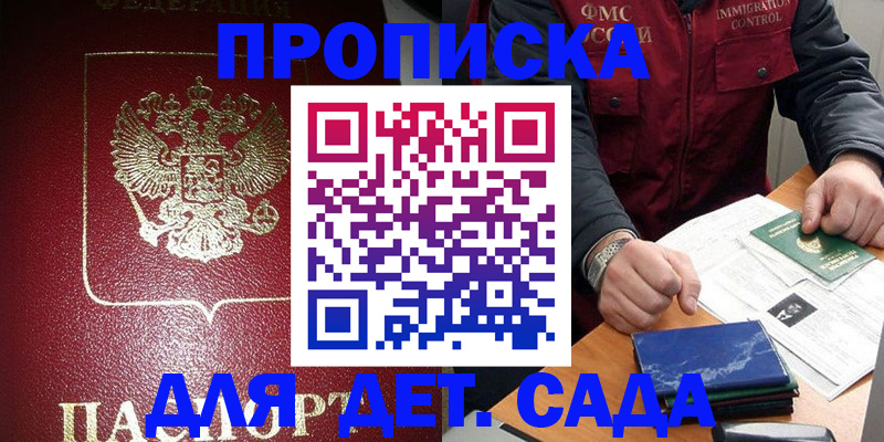 временная регистрация в Трёхгорном