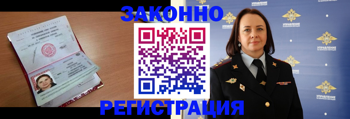 временная регистрация госуслуги в Трёхгорном