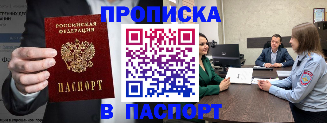 временная регистрация законно в Трёхгорном